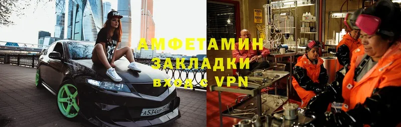 АМФЕТАМИН VHQ  Михайловск 