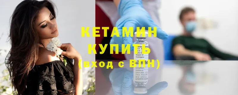 мориарти какой сайт  Михайловск  КЕТАМИН ketamine 